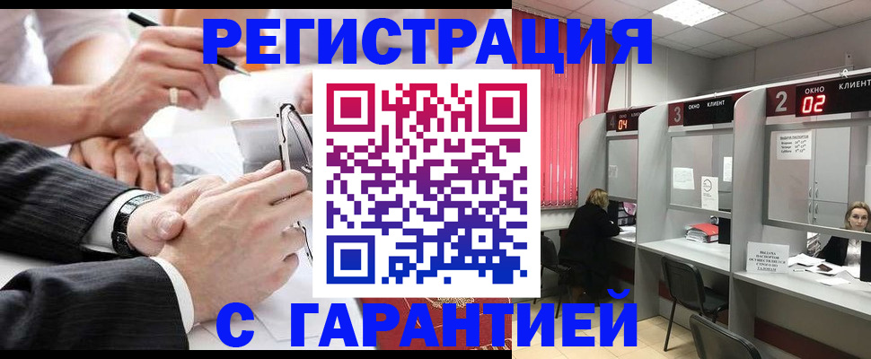 купить прописку в Муравленко