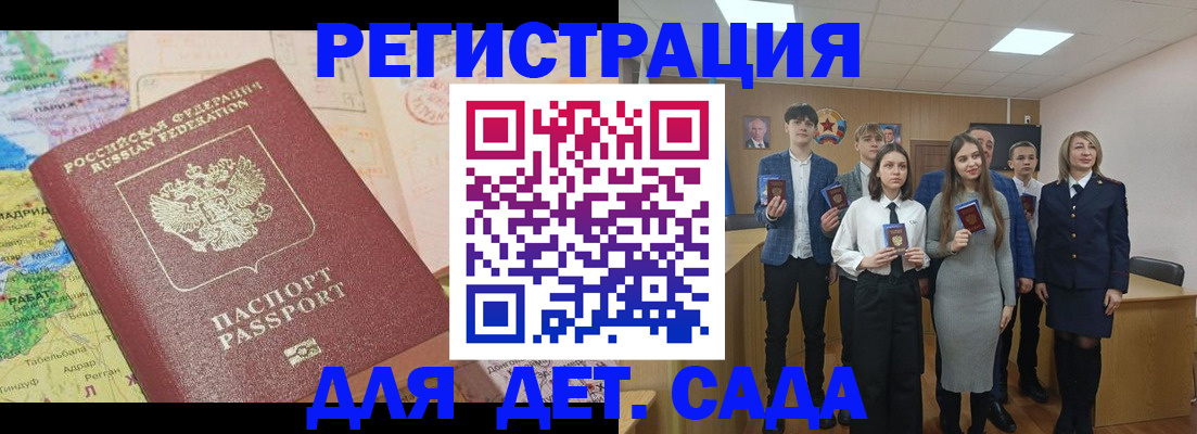 временная регистрация адрес в Муравленко