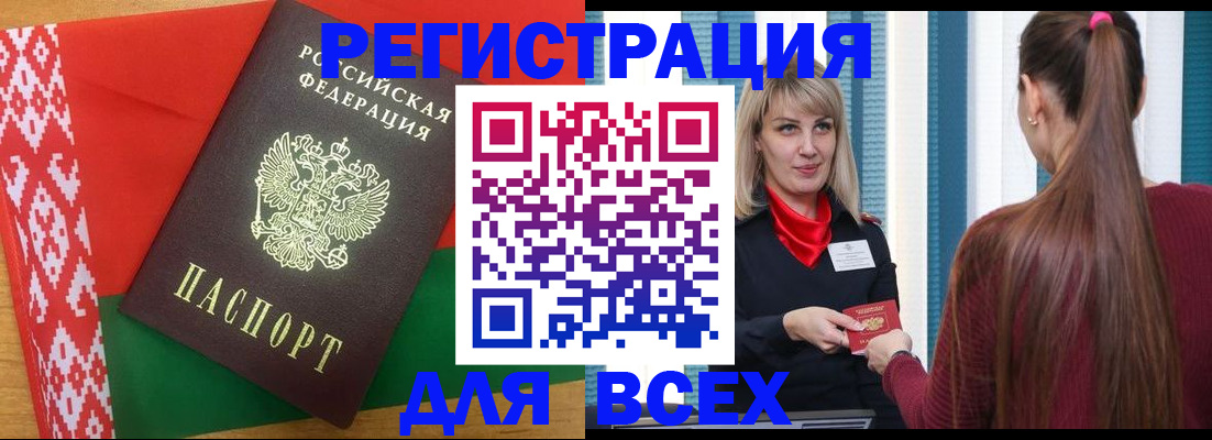 временная регистрация собственник в Муравленко